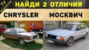 Изобретения, которые СССР украло и выдало за свои