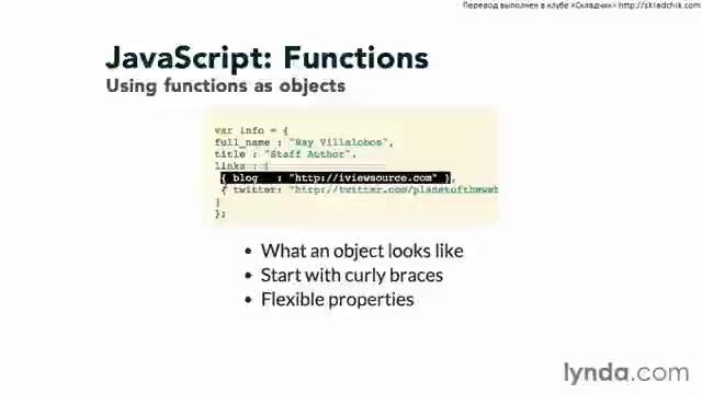 Урок 4 – JavaScript Функции – Используем функции как объекты