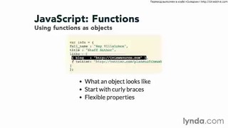 Урок 4 – JavaScript Функции – Используем функции как объекты