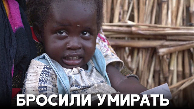 4-летнюю девочку ранили, а её маму убили, когда они бежали от войны в Судане