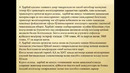 3-маъруза. ҳарбий юкларни темир йўл транспортида ташишни ташкиллаштириш асослари