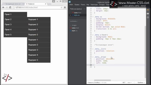 Выпадающее меню на css