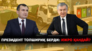 ПРЕЗИДЕНТНИНГ ЭКОЛОГИЯ СОҲАСИДАГИ КЕСКИН ТАНҚИДИГА ҚАШҚАДАРЁДА МУНОСАБАТ ҚАНДАЙ? – EFFECT.UZ