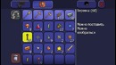 Lp. Terraria#1|Живу в зимнем биоме