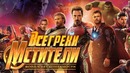 Все грехи фильма Мстители: Война бесконечности