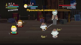 The Stick of Truth – 22 – Крэйг Кидала