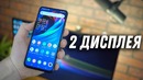 Это Будущее – Vivo NEX Dual Display Edition