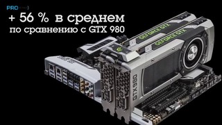 NVIDIA GeForce GTX 1080 – полный тест и обзор Pascal в деле