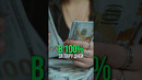 Заработали 100% прибыли за несколько дней