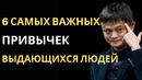 Секреты лучших! Обзор книги «Путь выдающихся людей»