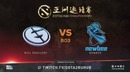 EG vs NewBee RU #2 (bo3) DAC 2018 Major 03.04.2018