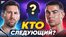 КТО СТАНЕТ НОВЫМ ЛИЦОМ ФУТБОЛА ПОСЛЕ МЕССИ И РОНАЛДУ? @GOAL24