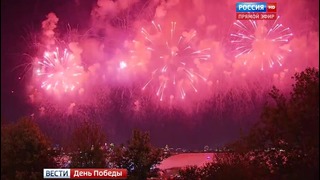 Москва, фейверк посвящённый 9 мая (2016 год)