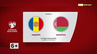 Андорра – Белоруссия | Квалификация ЧЕ 2024 | 5-й тур | Обзор матча