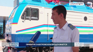 3 электровоза из России пополнили локомотивный парк «Узбекистон темир йуллари»