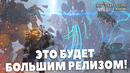 RF Online Next- Один из самых БОЛЬШИХ НОВЫХ РЕЛИЗОВ? Продолжение оригинала? Большой обзор игры