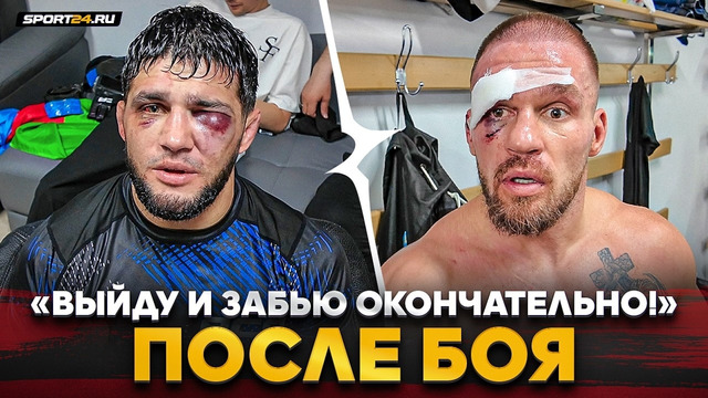 РЕЗНИКОВ vs ГАДЖИЕВ: НА ЭМОЦИЯХ ПОСЛЕ ДИКОГО БОЯ / РУКУ НЕ ПОЖМУ