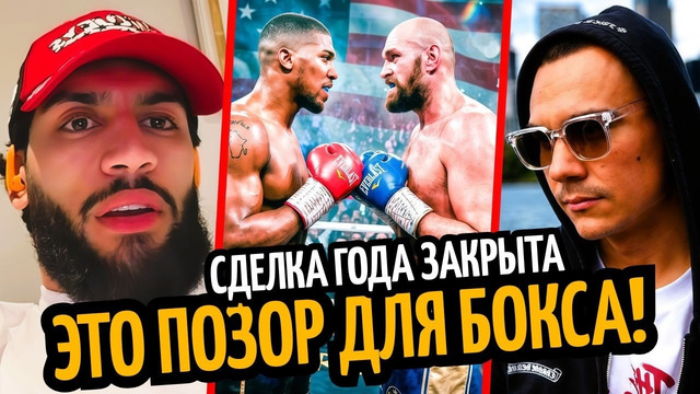 ЭТО КОРРУПЦИЯ! Шираз Наехал На Алимханулы/ ЦЗЮ–ЧАРЛО/ ФЬЮРИ–ДЖОШУА УЛАДИЛИ СПОРЫ