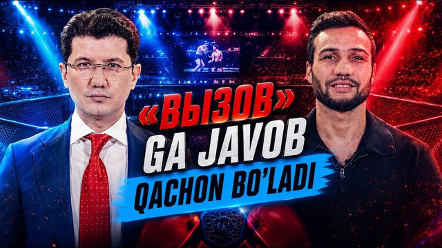SHAHRAM G’IYOSOV «ВЫЗОВ»GA QACGON JAVOB BERADI