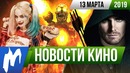 Игромания! НОВОСТИ КИНО, 13 марта (Doom, Бэтмен, Doom, Отряд самоубийц, Властелин колец, Стрела)