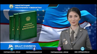 8 декабря – «День принятия Конституции Республики Узбекистан»