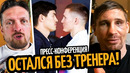 УСИК ЗАБИЛ НА ПОДГОТОВКУ–Реакция Верховена/ Бивол vs Айферт КОНФЕРЕНЦИЯ