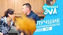 Лучшие Ролики Недели #2 Щенячий патруль
