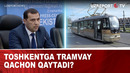 TOSHKENTGA TRAMVAY QACHON QAYTADI