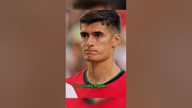 Молодой топчик из Португалии станет открытием Евро-24