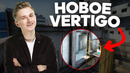 Как играть новое vertigo