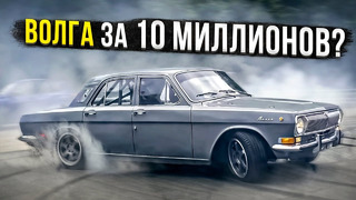 10 МИЛЛИОНОВ ЗА ВОЛГУ КГБ 700 л.с.? Дрифт на BMW E92