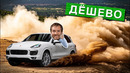 5 крутых подержанных люксовых SUV которыеми дёшево владеть