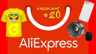Посылка с AliExpress – Анбоксинг #20 | Линза, майка, чехол