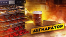 Дегидратор: Мясные чипсы, Вяленые помидоры, Сушеные грибы