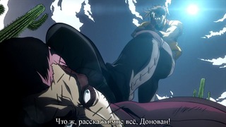 Невероятные Приключения ДжоДжо (JJBA)TV1 – 12 Cерия (Субтитры, Блюрей)