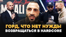 ДАУД отвечает Сульянову: Если HARDCORE ГОТОВЫ ЗАПЛАТИТЬ… / Бой с Фомичем, Мясников, Штырков VS Вагаб