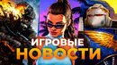 НОВЫЙ ТРЕЙЛЕР GTA 6 / METRO БЕЗ РУССКОГО / BOLTGUN 2 / CASTLEVANIA / ИГРОВЫЕ НОВОСТИ