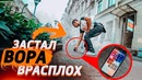 РАЗВЕЛ ВОРА / Вернут ли мне телефон? Социальный эксперимент/ вджобыватели пранк