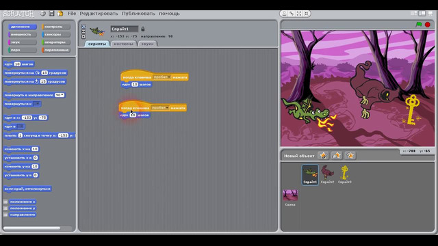 Scratch dasturida uyin