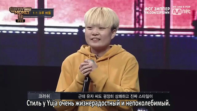 Show Me The Money 8 – Ep. 4 [рус. саб]