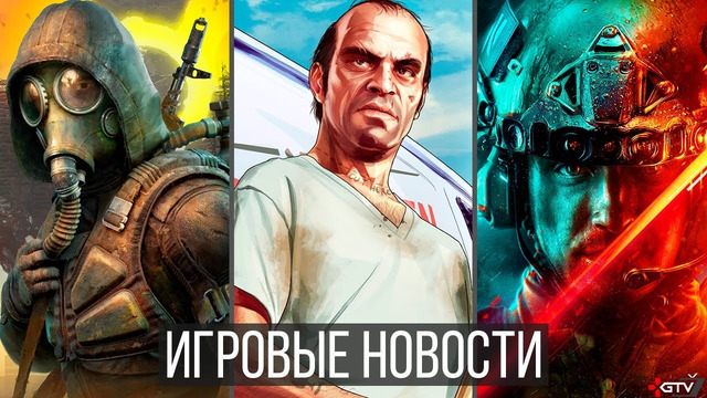 ИГРОВЫЕ НОВОСТИ STALKER 2, Elden Ring, Правда GTA Trilogy, Battlefield, Стагнация Blizzard, Mafia 4