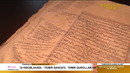 TAMADDUN DARG‘ALARI: ABU ZAYD DABUSIY HAYOTI VA MEROSI