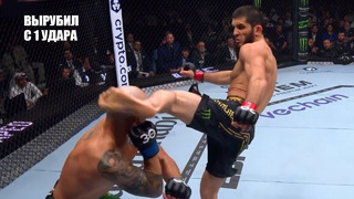 СМЕРТЕЛЬНЫЙ НОКАУТ! Полный Бой Ислам Махачев VS Алекс Волкановски 2 | UFC 294 ОБЗОР