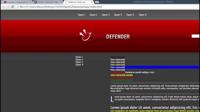 CSS3 для начинающих – #18 Селектор атрибута