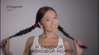 Красота по казахски или наша уникальность