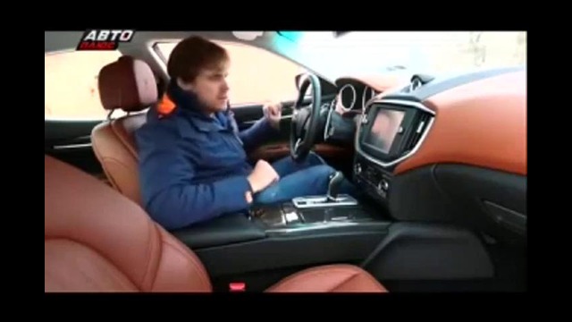 Тест драйв – Maserati Ghibli