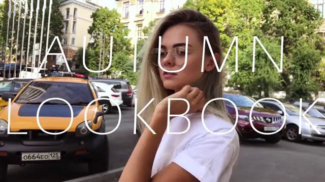 Tonya Ginevskaya – В чём я буду ходить этой осенью? autumn lookbook