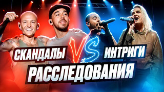 LINKIN PARK I ЧТО НЕ ТАК С ВОЗВРАЩЕНИЕМ? ЧЕСТЕР БЕННИНГТОН vs ЭМИЛИ АРМСТРОНГ