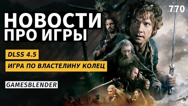 Gamesblender № 770: релиз DLSS 4.5, Синдзи Миками и авторы Stellar Blade, почти конец Eidos Montreal