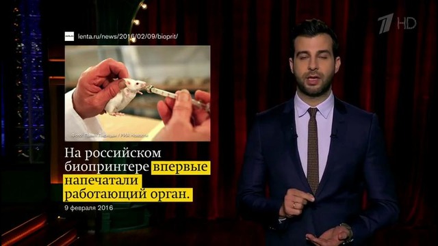 Вечерний Ургант. Новости от Ивана. (09.02.2016)